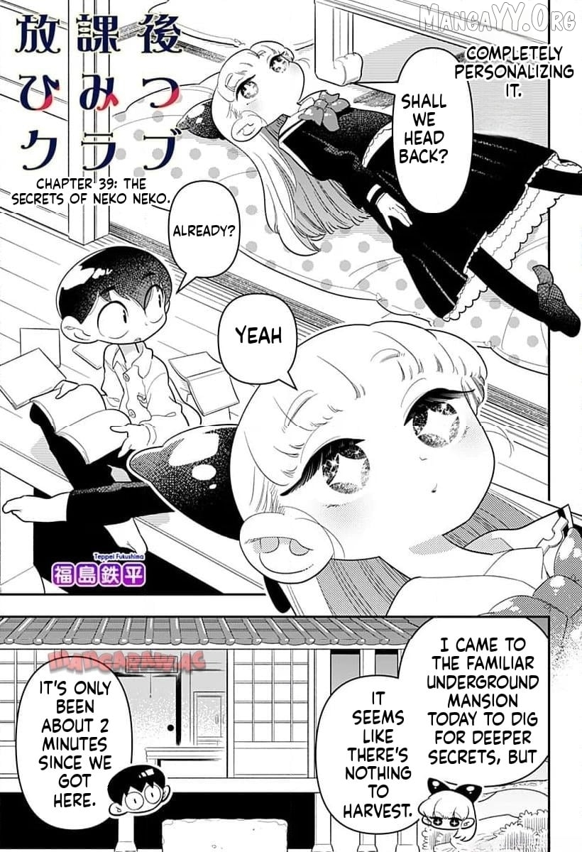 Houkago Himitsu Club Chapter 38 - page 1