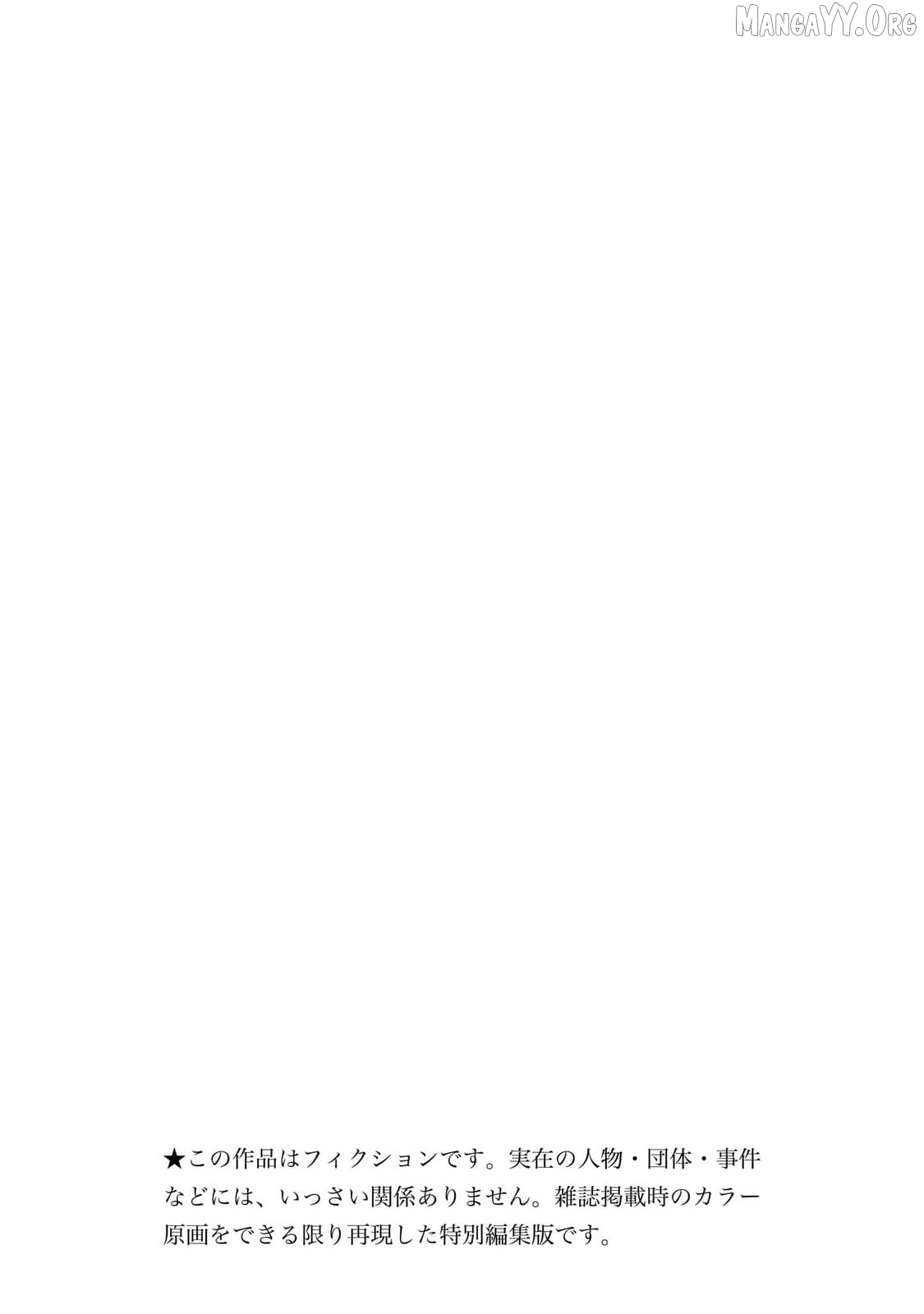 Houkago Himitsu Club Chapter 39 - page 2