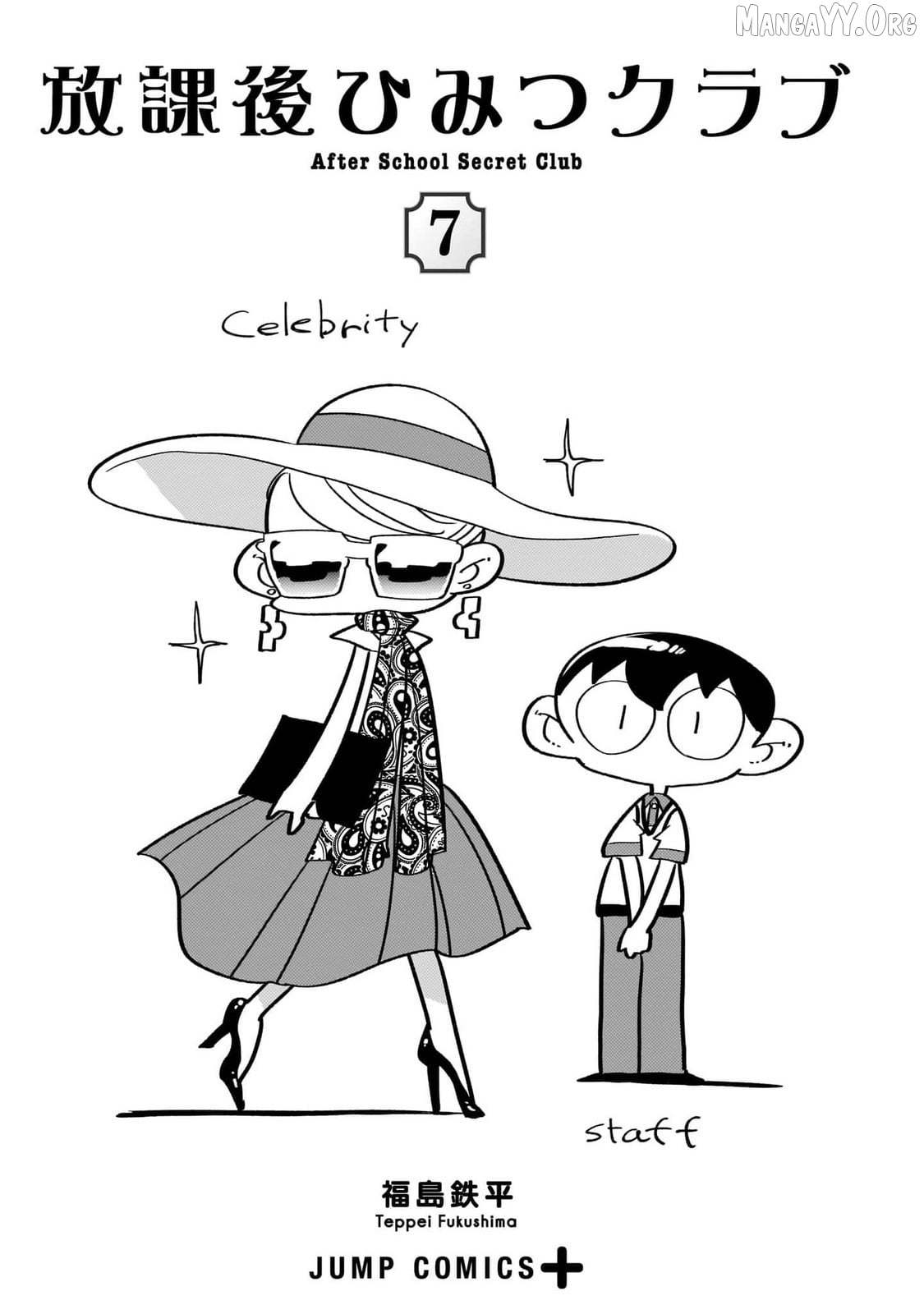 Houkago Himitsu Club Chapter 39 - page 3