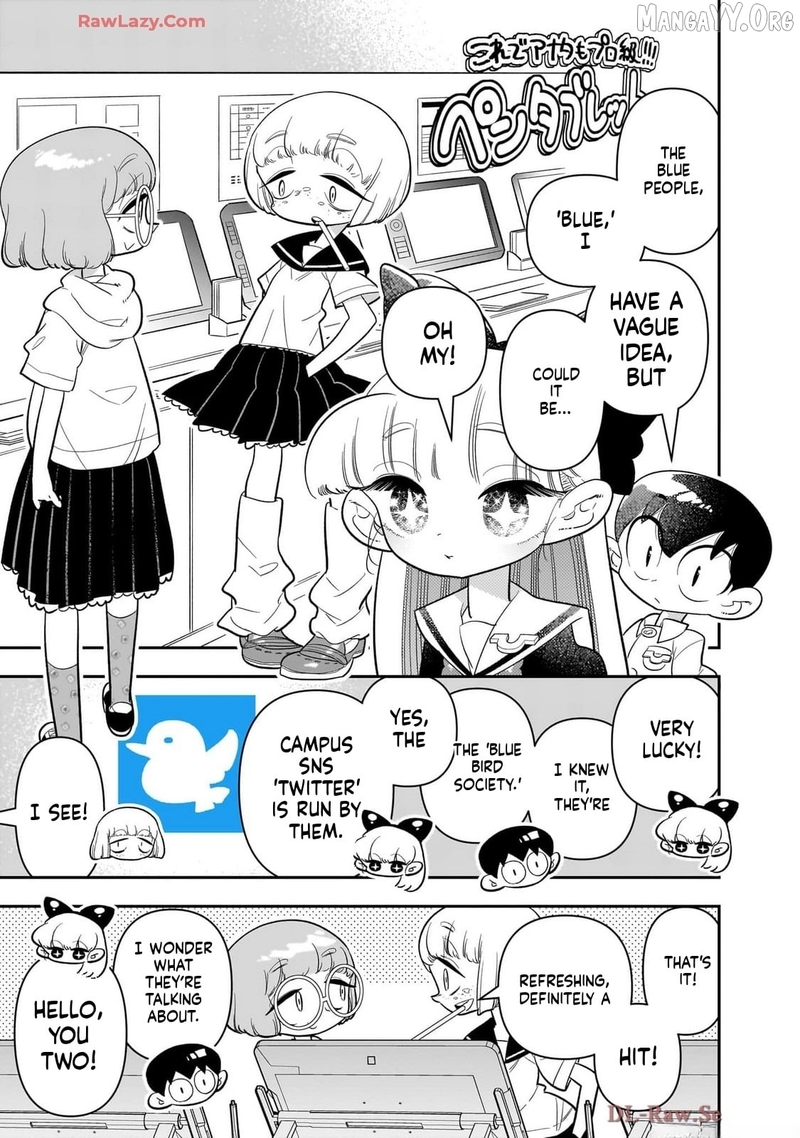 Houkago Himitsu Club Chapter 42 - page 11