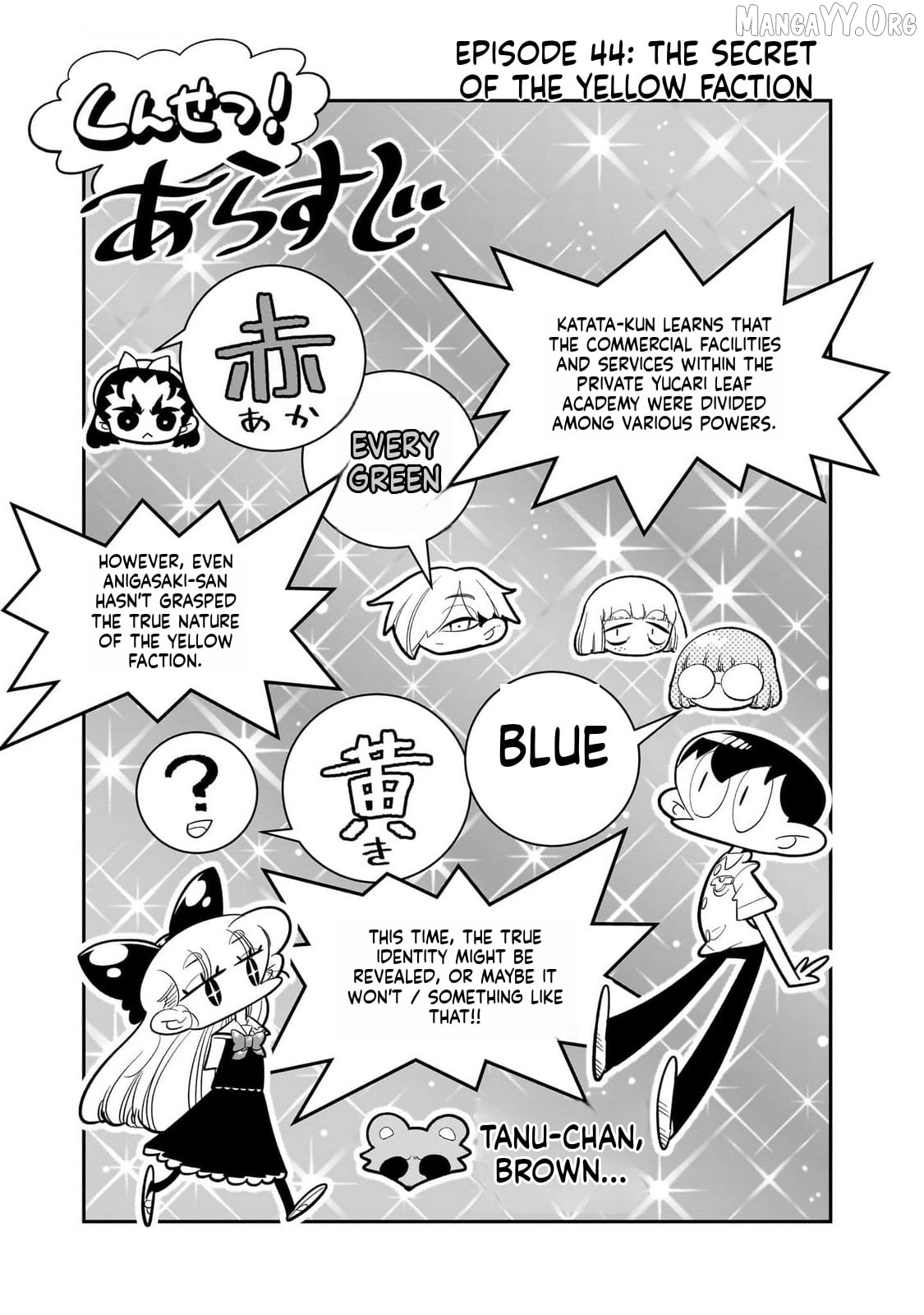 Houkago Himitsu Club Chapter 43 - page 1