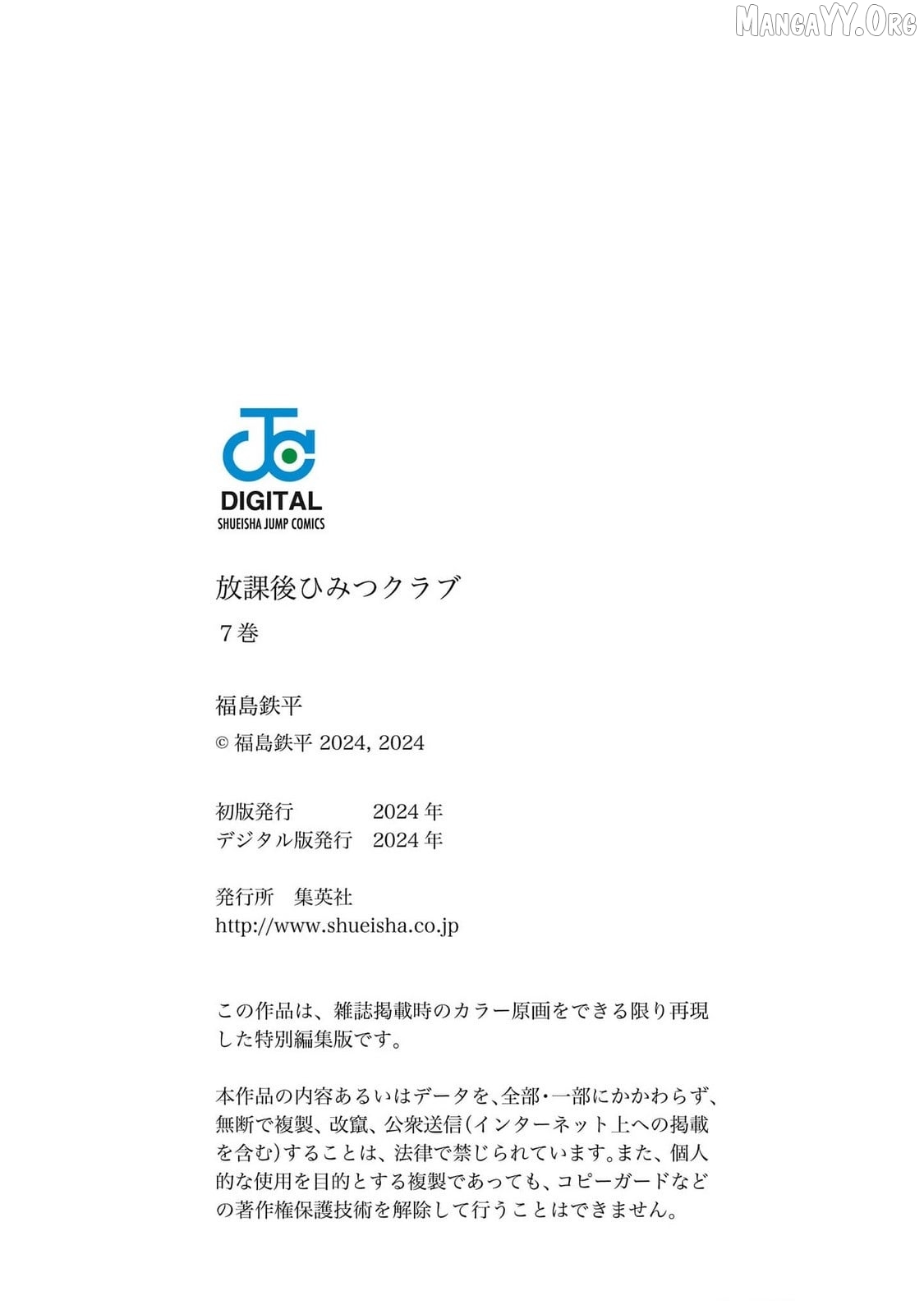 Houkago Himitsu Club Chapter 44 - page 33