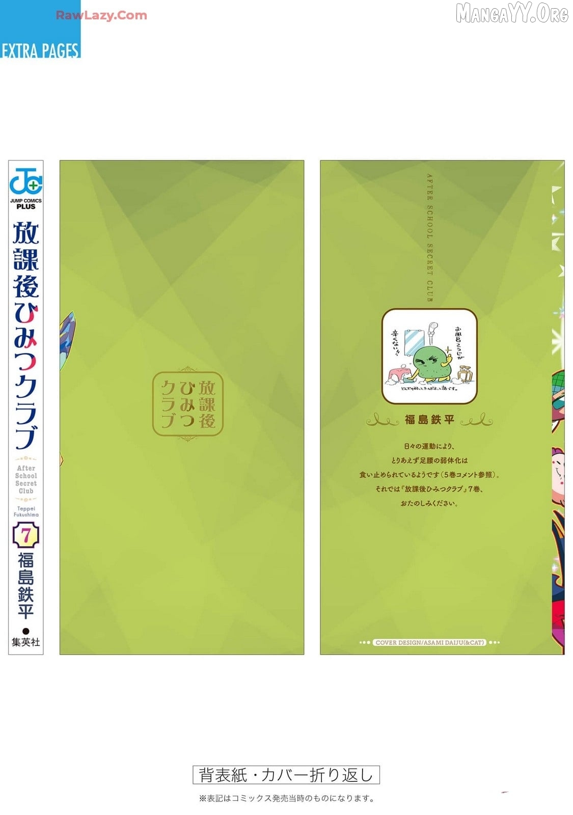 Houkago Himitsu Club Chapter 44 - page 35