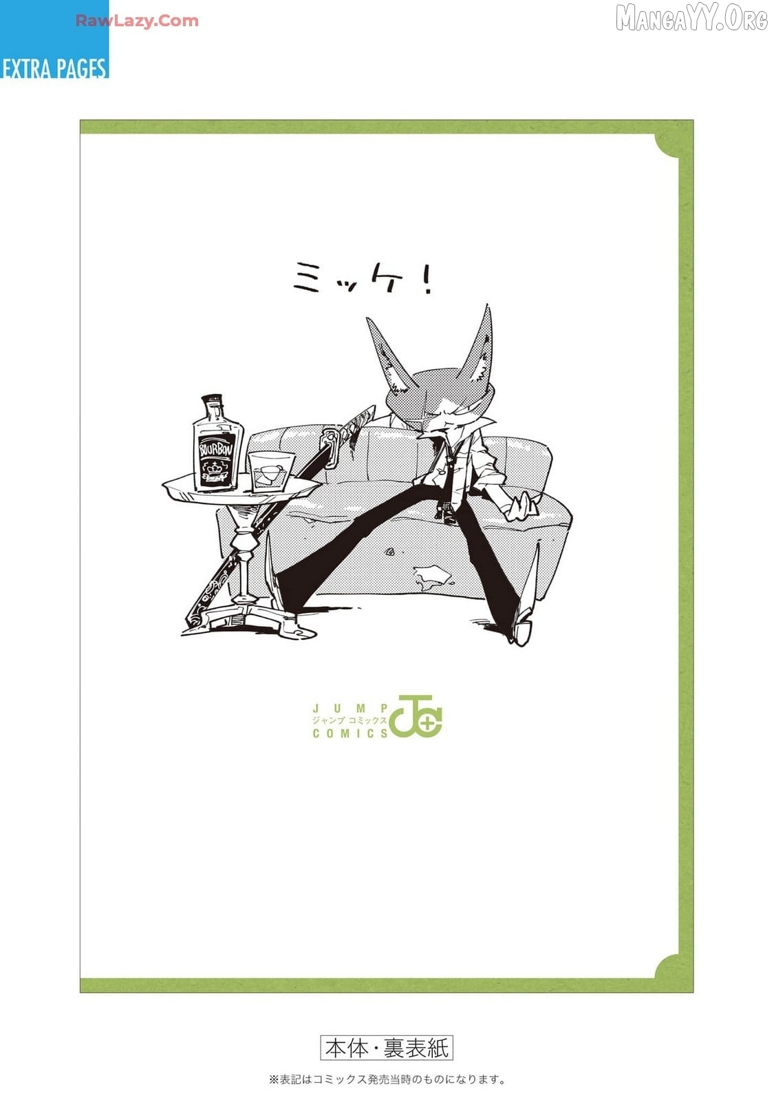 Houkago Himitsu Club Chapter 44 - page 37