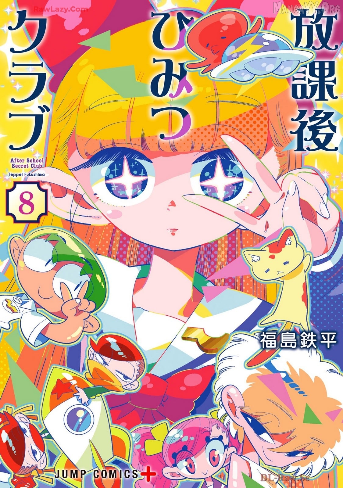 Houkago Himitsu Club Chapter 45 - page 1