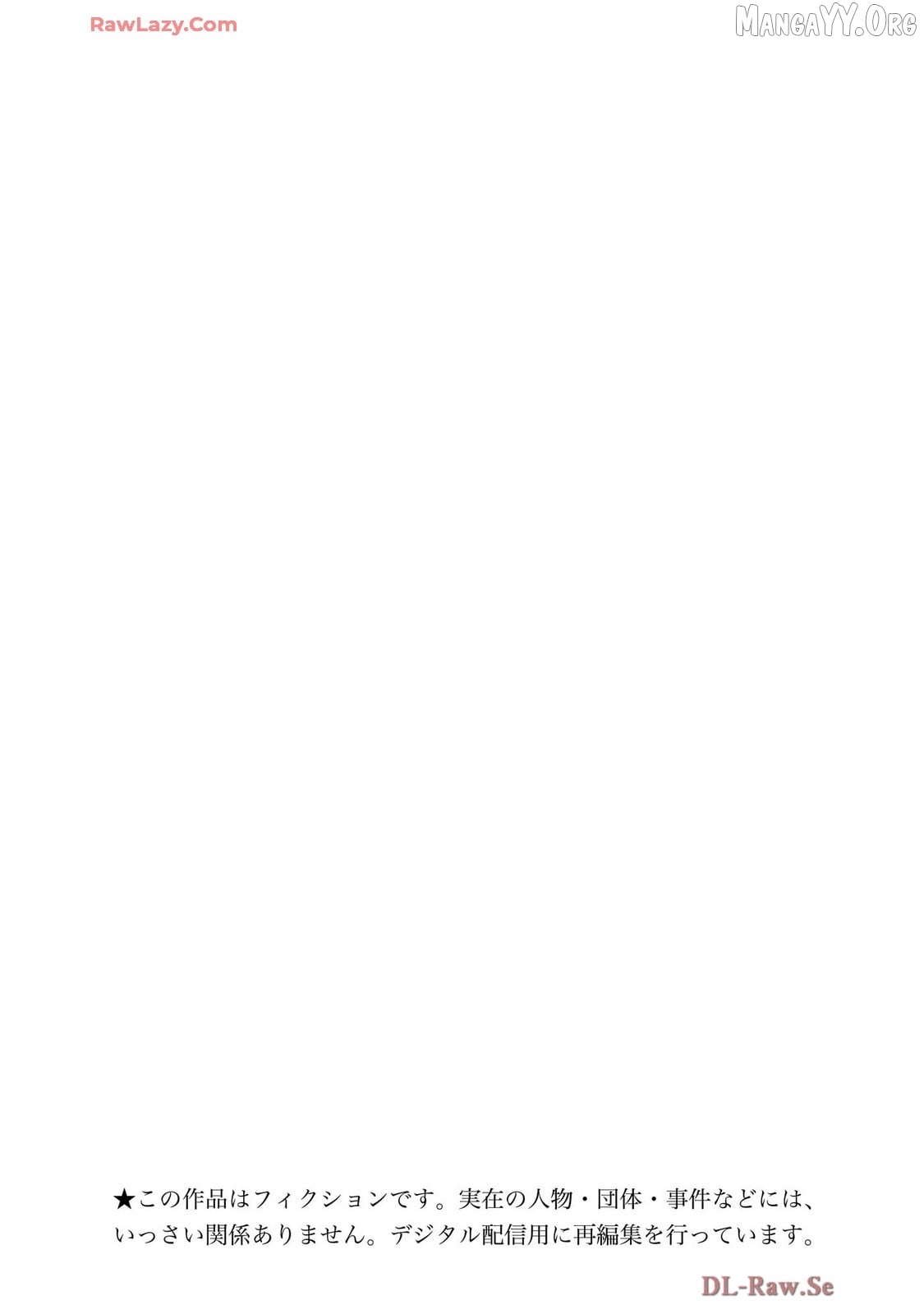 Houkago Himitsu Club Chapter 45 - page 2