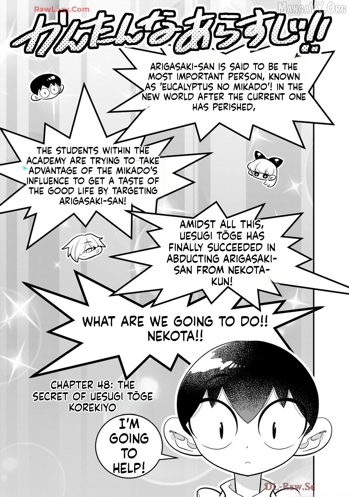 Houkago Himitsu Club Chapter 46 - page 1