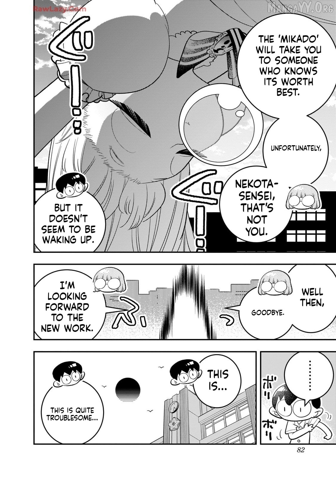 Houkago Himitsu Club Chapter 46 - page 26