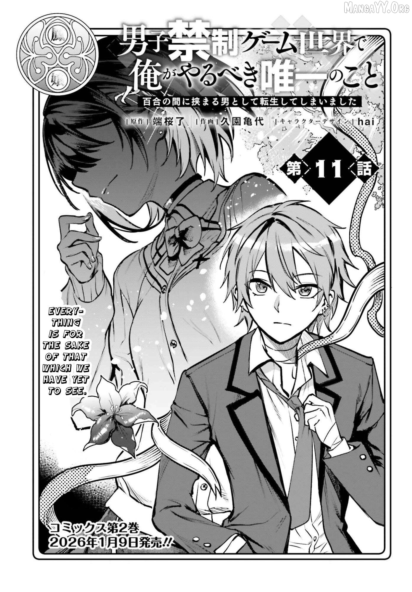 Danshi Kinsei Game Sekai de Ore ga Yarubeki Yuiitsu no Koto - Yuri no Ma ni Hasamaru Otoko to Shite Tensei shite shimaimashita Chapter 11 - page 1