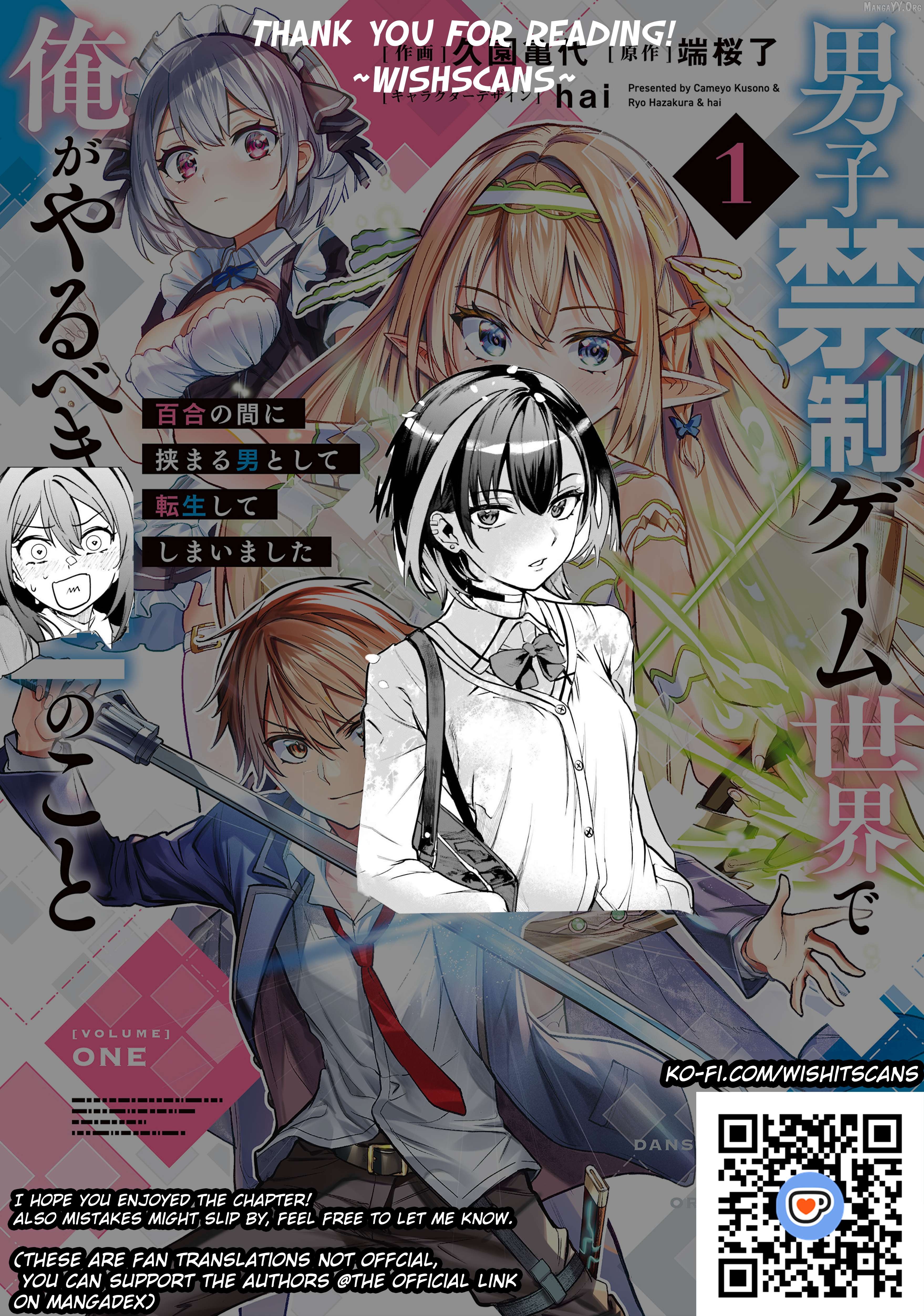 Danshi Kinsei Game Sekai de Ore ga Yarubeki Yuiitsu no Koto - Yuri no Ma ni Hasamaru Otoko to Shite Tensei shite shimaimashita Chapter 11 - page 37