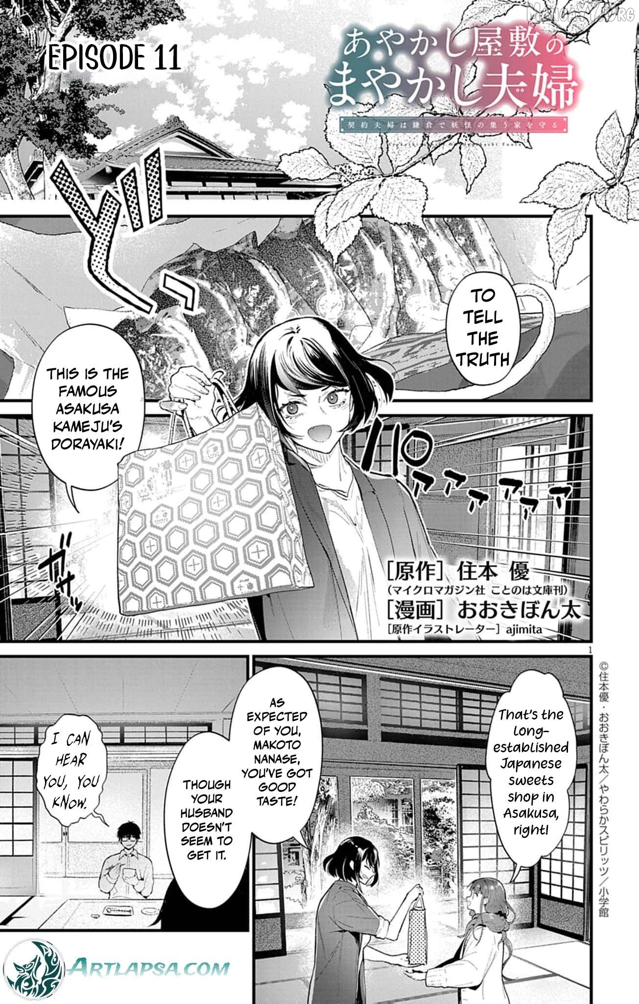 The Fake Married Couple of the Spirit House Chapter 11 - page 1