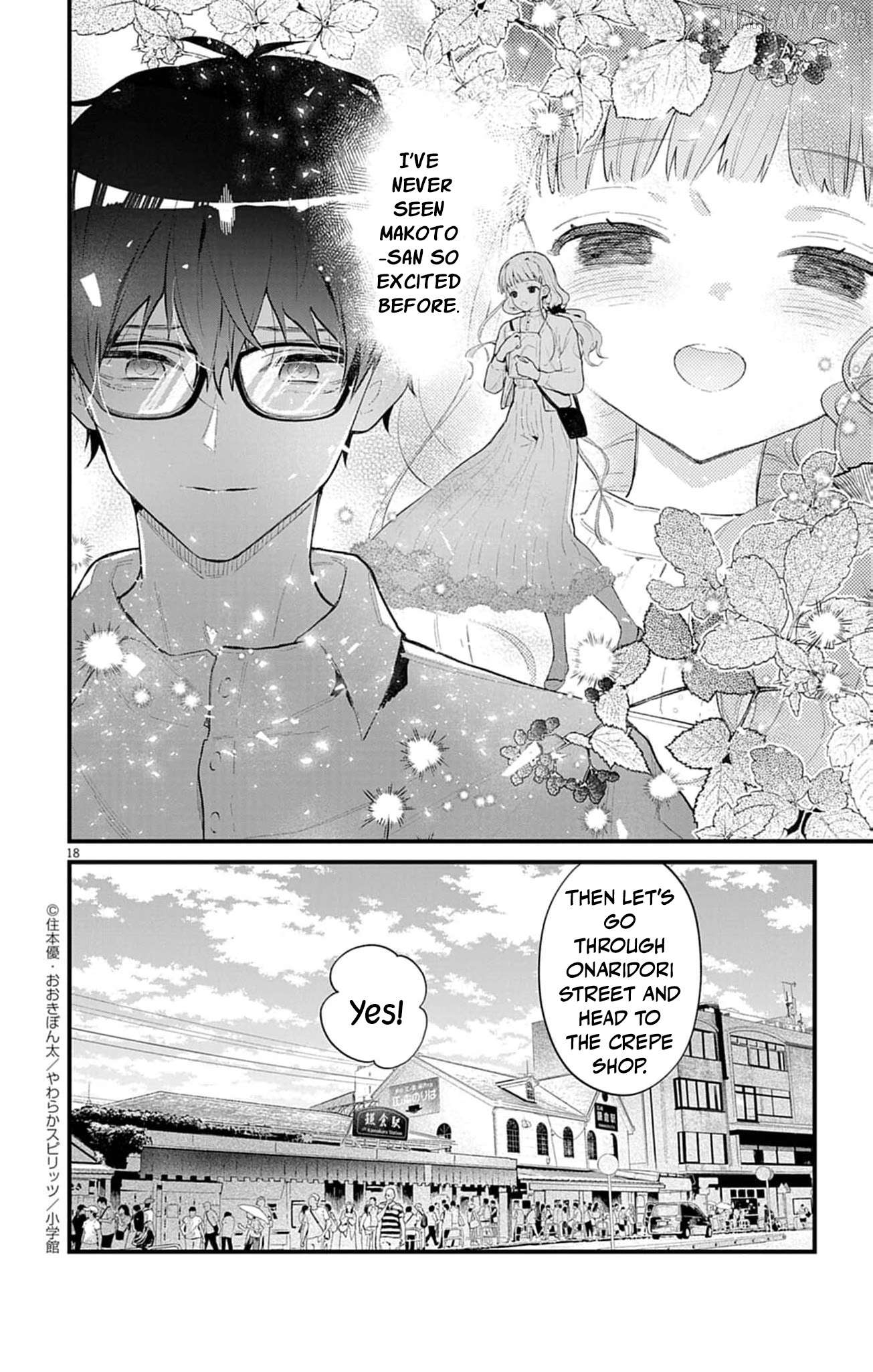 The Fake Married Couple of the Spirit House Chapter 11 - page 18