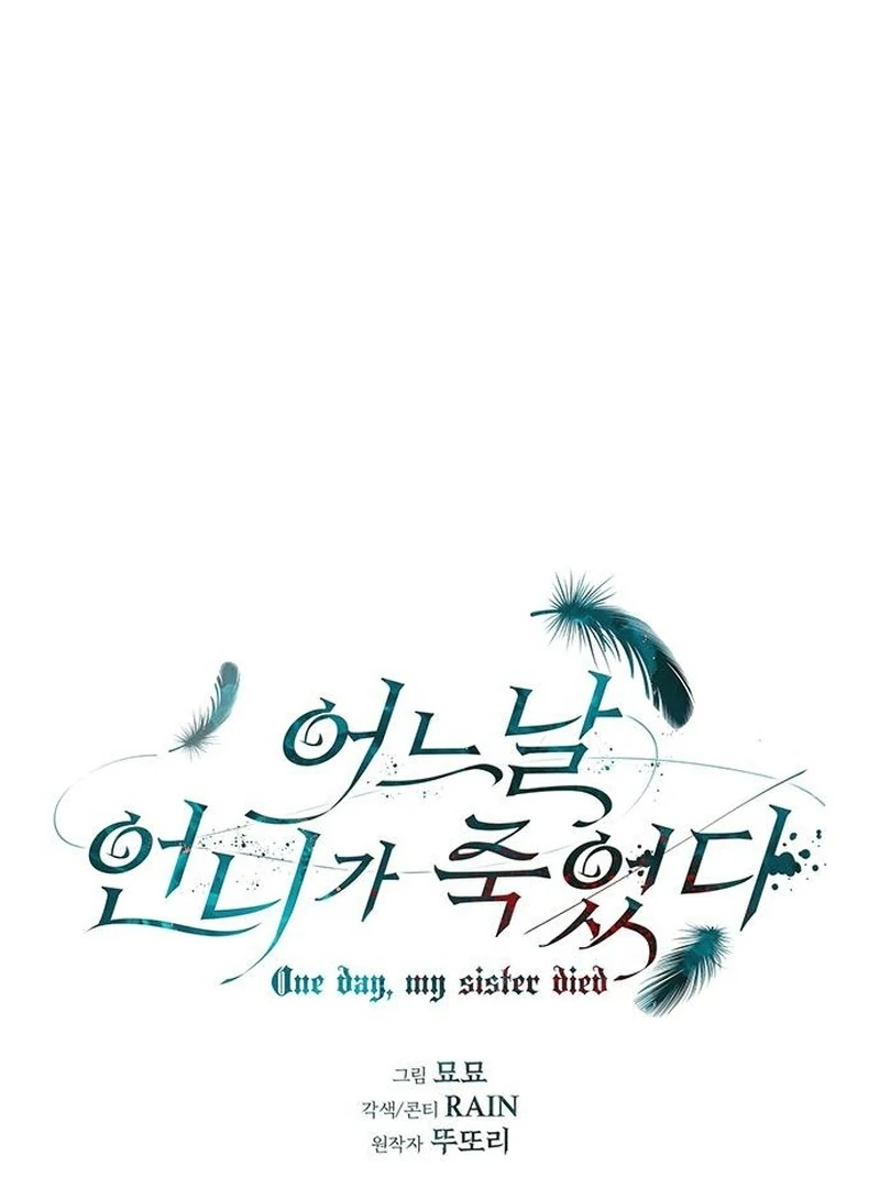 One Day My Sister Died Chapter 39 - page 1