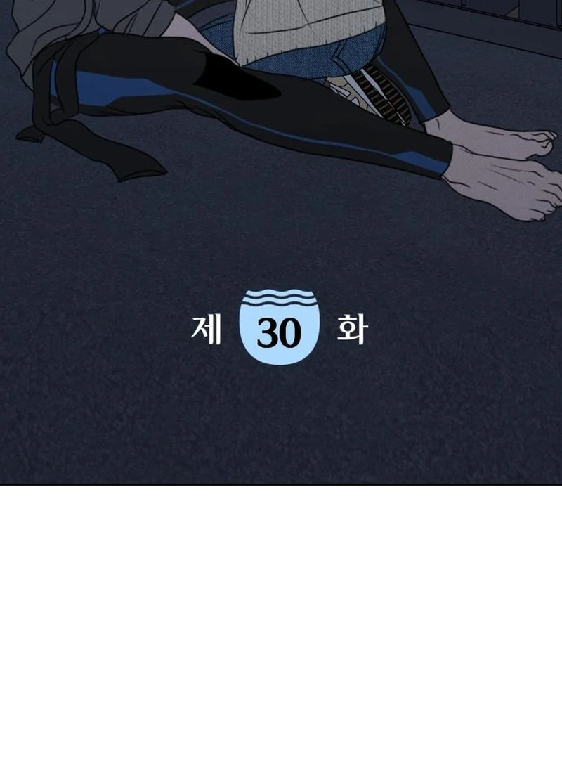 I Want To Be Fooled Chapter 30 - page 7