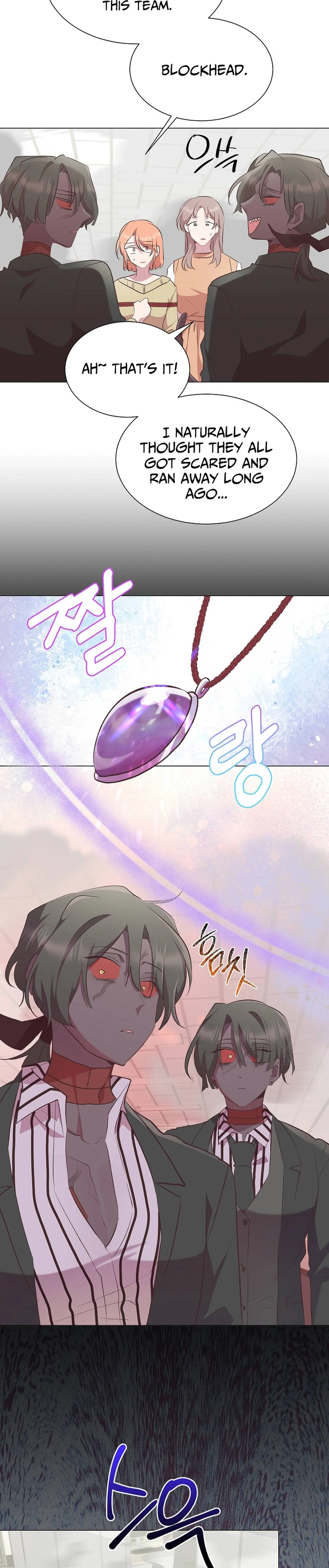 Weird Office Chapter 17 - page 14