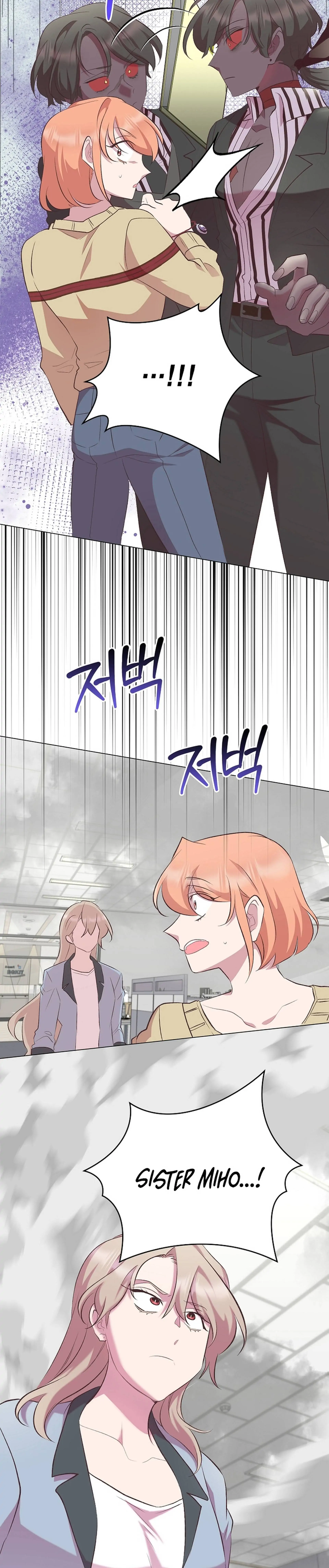 Weird Office Chapter 17 - page 18