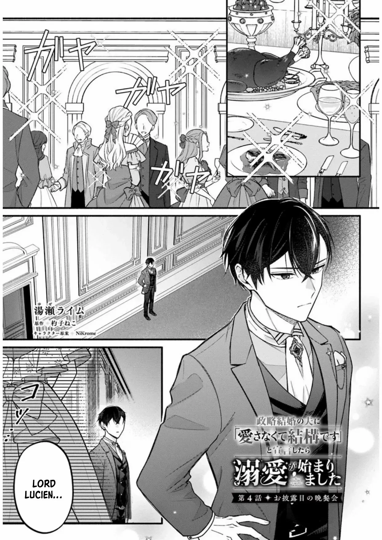 I Told My Political Marriage Husband “You Don’t Have to Love Me,” and That’s When the Spoiling Began Chapter 4 - page 3