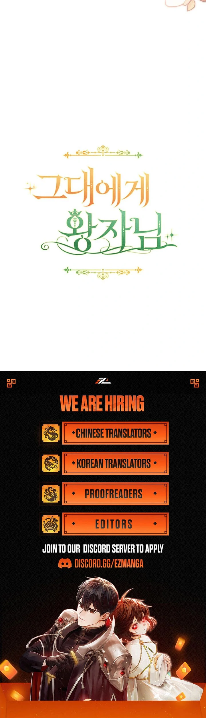 The Prince Meant for You Chapter 42 - page 108