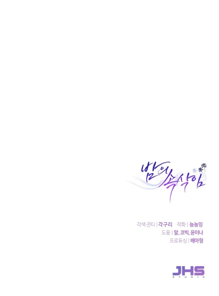 Whisper of the Night Chapter 27 - page 123