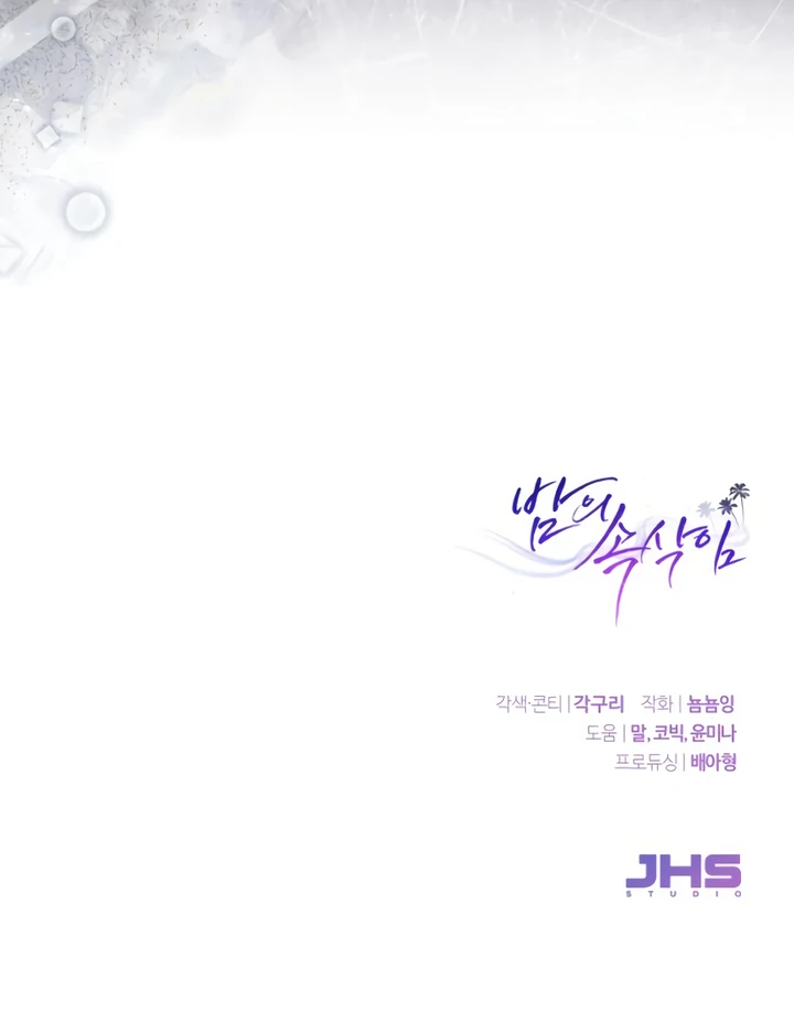 Whisper of the Night Chapter 29 - page 126