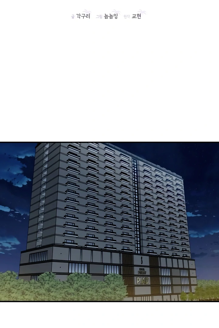 Whisper of the Night Chapter 29 - page 37