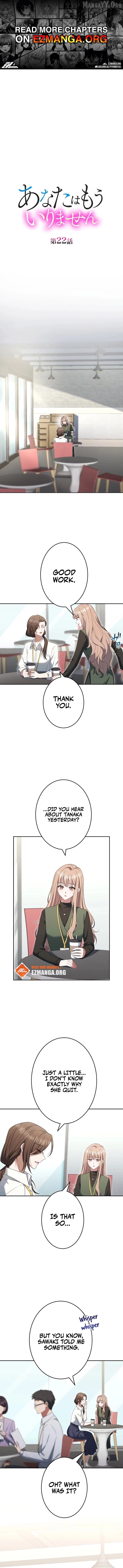 I Don’t Need You Anymore Chapter 22 - page 1