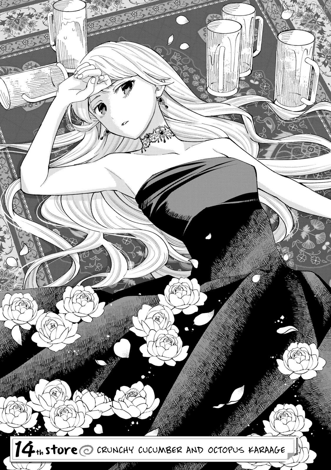 Tachinomi Goreijou Chapter 14 - page 1