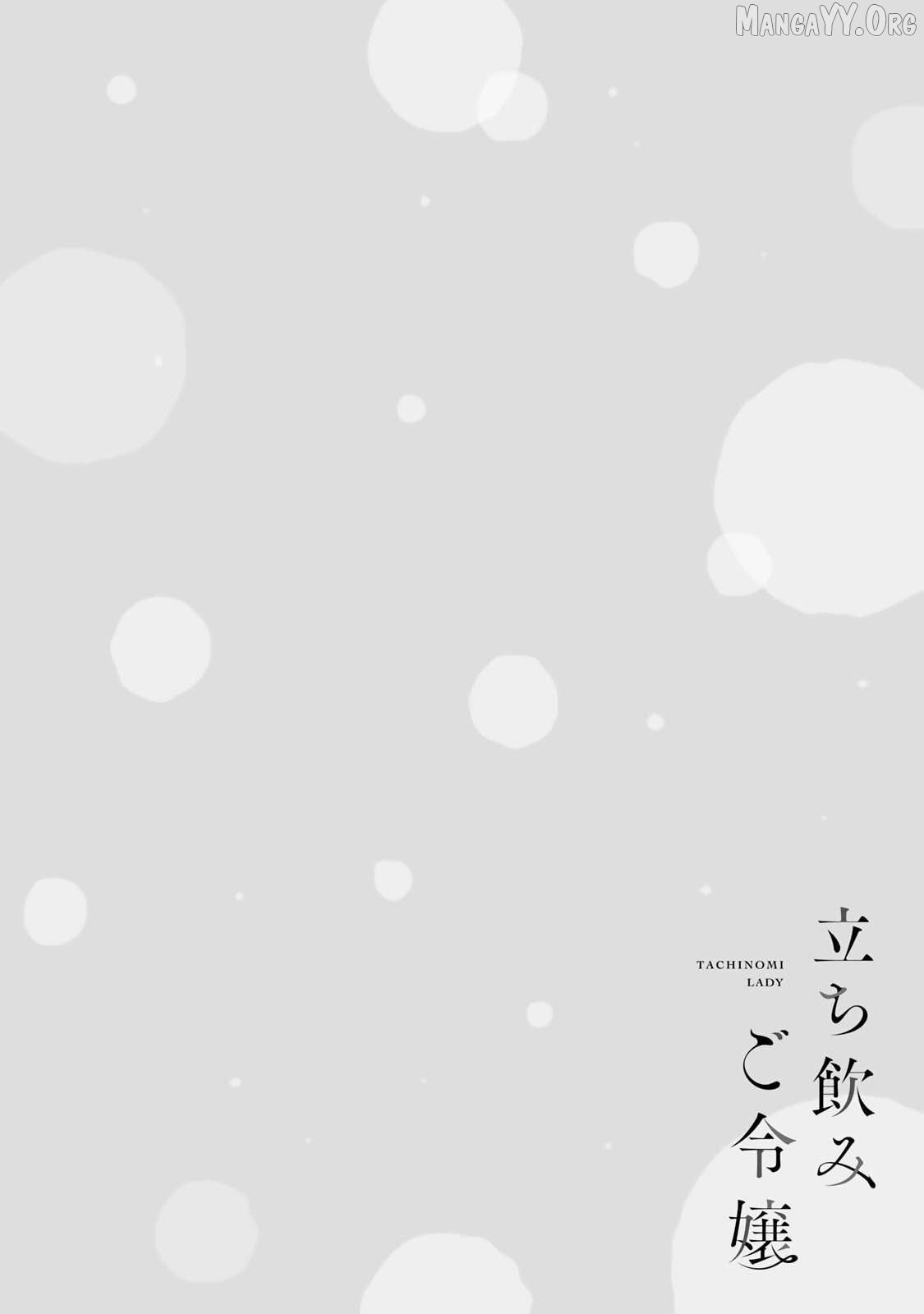 Tachinomi Goreijou Chapter 14 - page 19