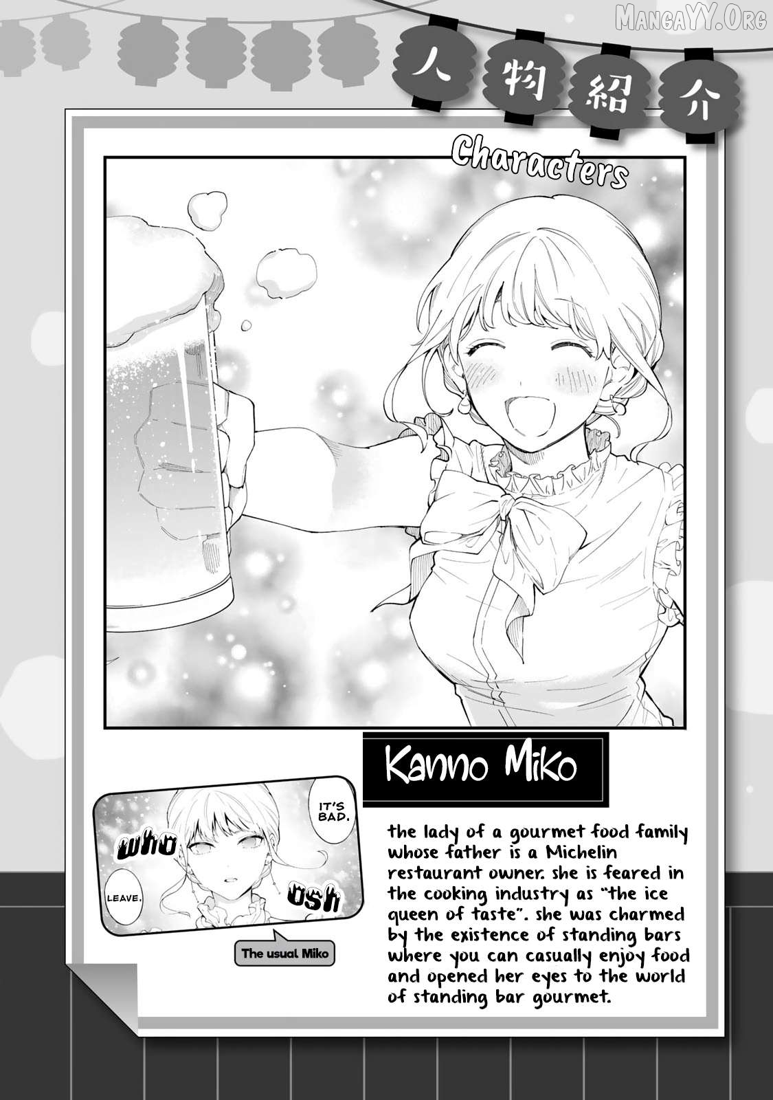 Tachinomi Goreijou Chapter 16 - page 3