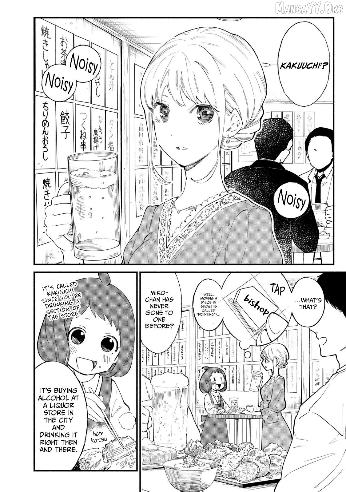 Tachinomi Goreijou Chapter 17 - page 2