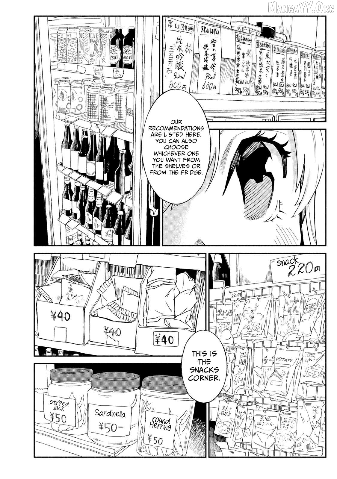 Tachinomi Goreijou Chapter 17 - page 6