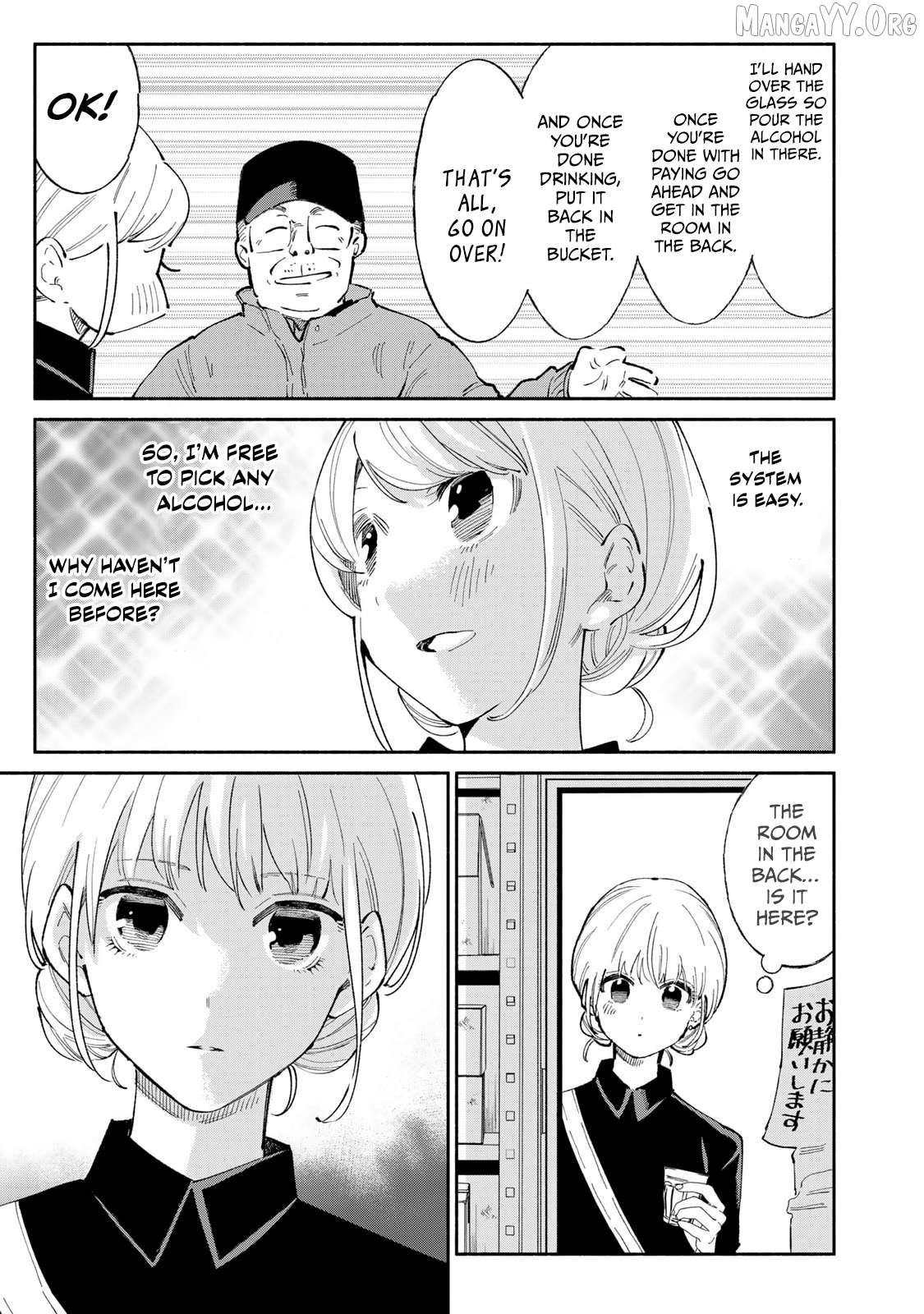 Tachinomi Goreijou Chapter 17 - page 7