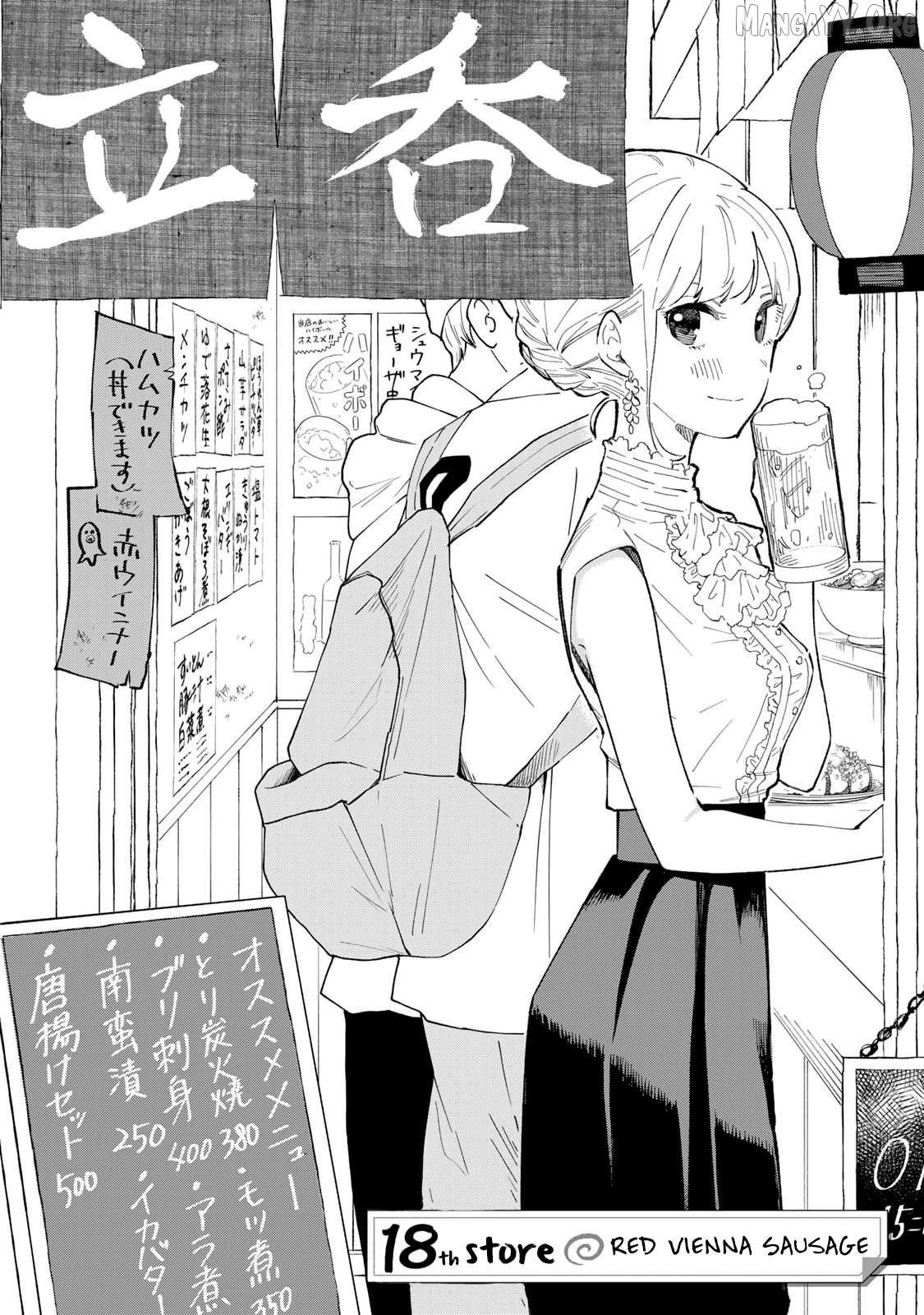 Tachinomi Goreijou Chapter 18 - page 2