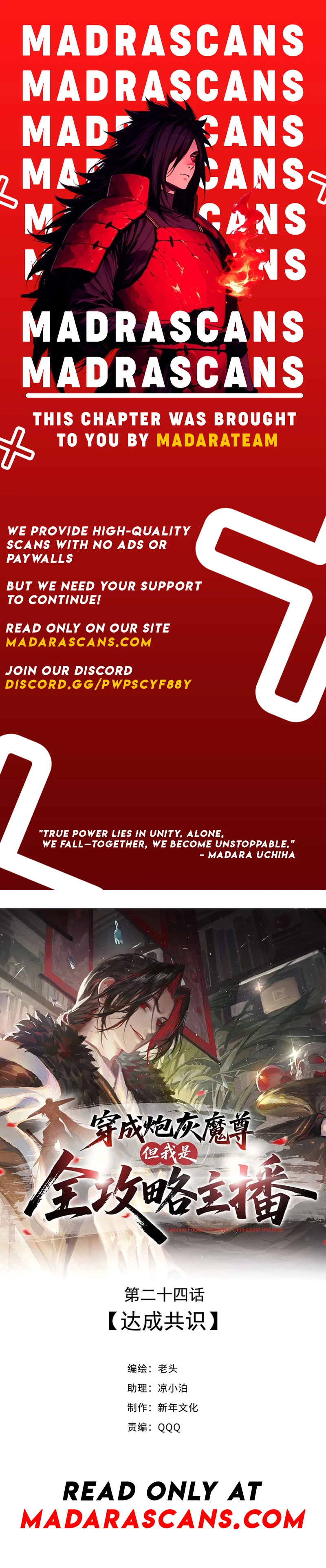 Reborn as a Doomed Demon Lord？ But I’m a Full-Strategy Streamer! Chapter 24 - page 1
