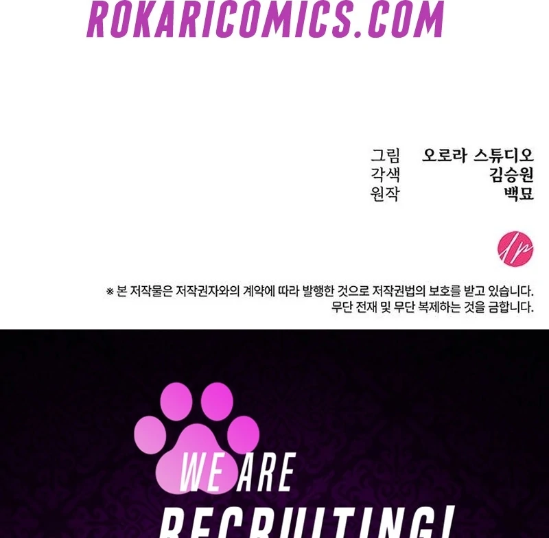 If You Want a Cheeky Sorceress Chapter 26 - page 211