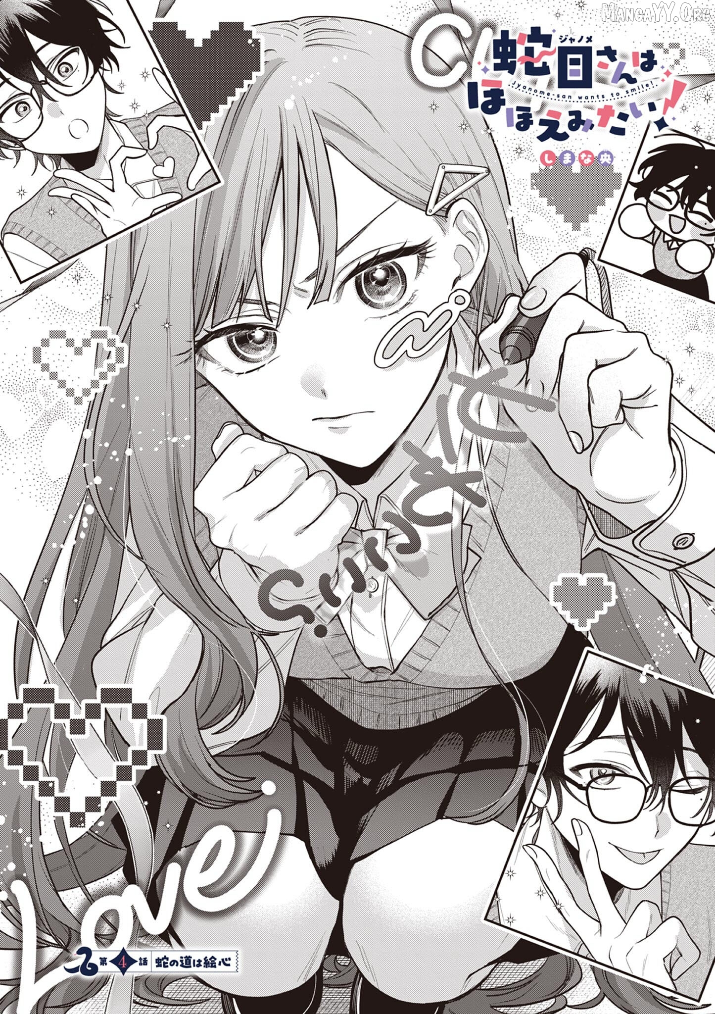 Jyanome-san Wants to Smile! Chapter 4.1 - page 2
