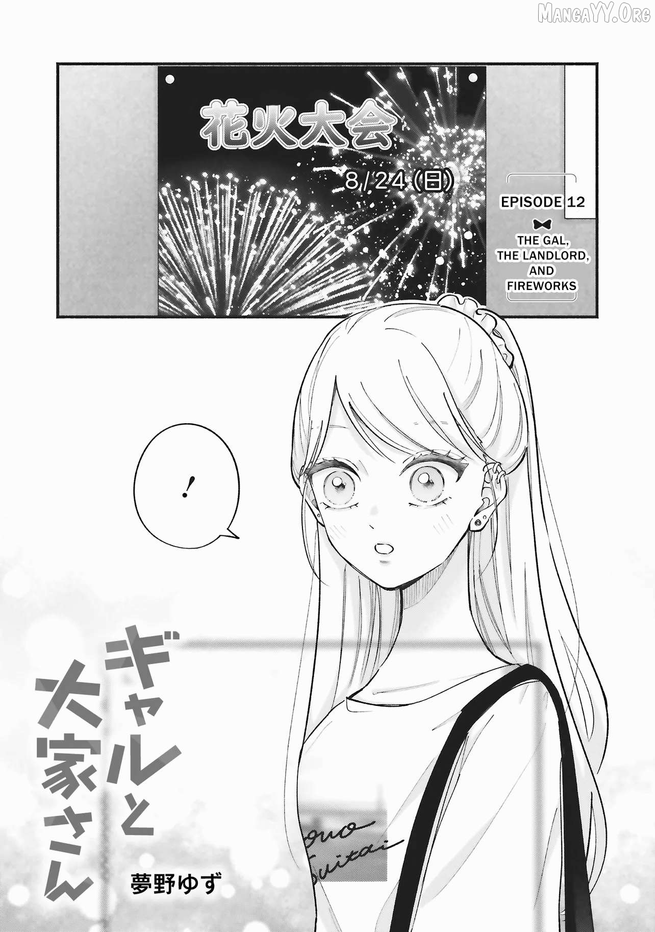 Gal To Oyasan Chapter 12 - page 1