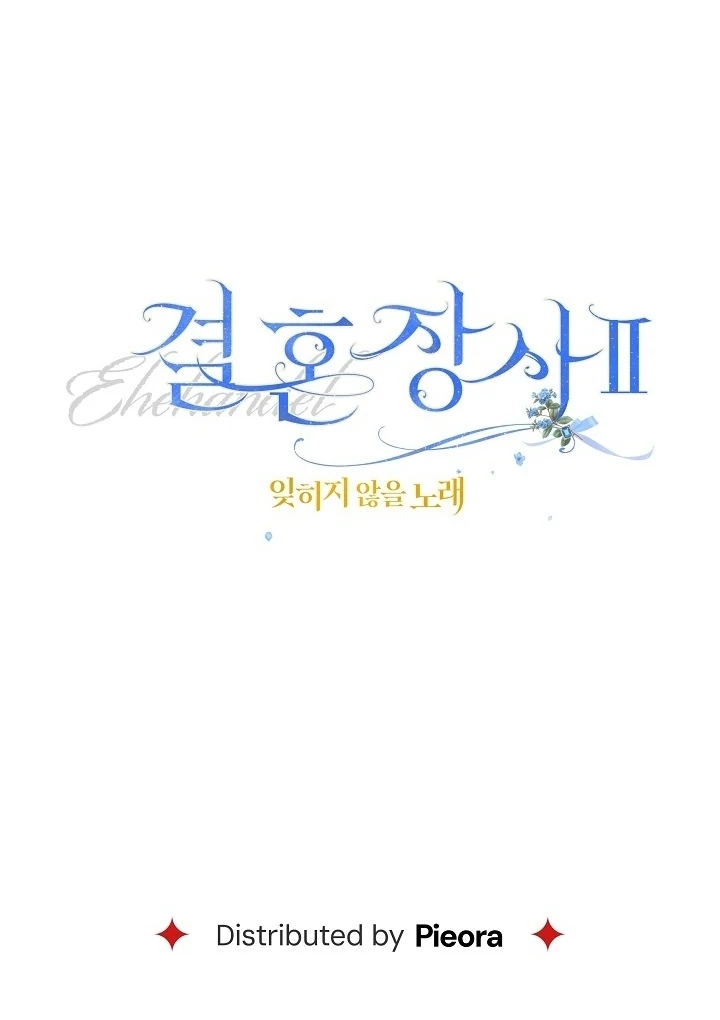 Marriage of Convenience 2: An Unforgettable Song Chapter 30 - page 122