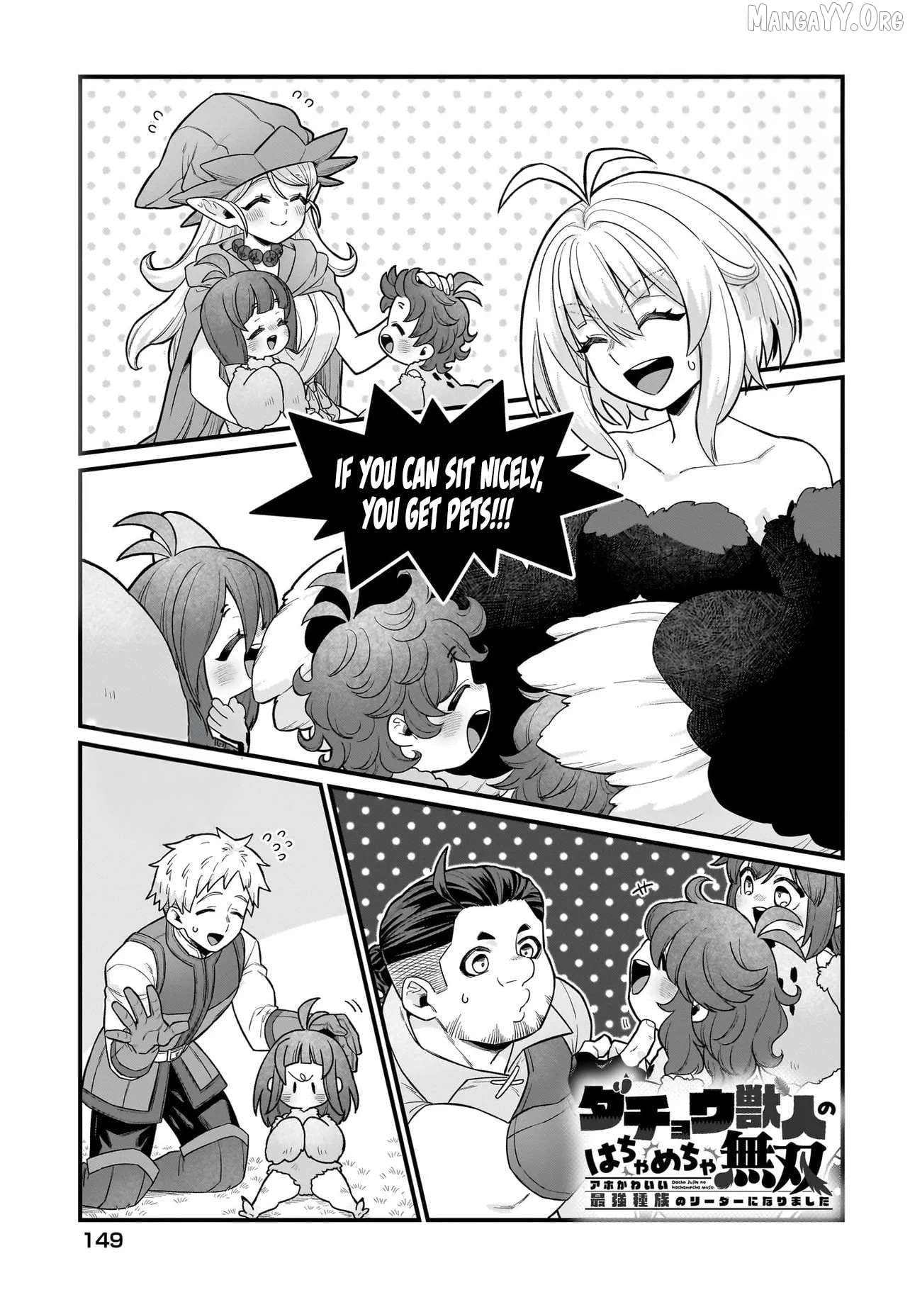 Dachoujuujin no wa Chamecha Musou Aho Kawaii Saikyou Shuzoku no Riidaa ni Narimashita Chapter 5 - page 2