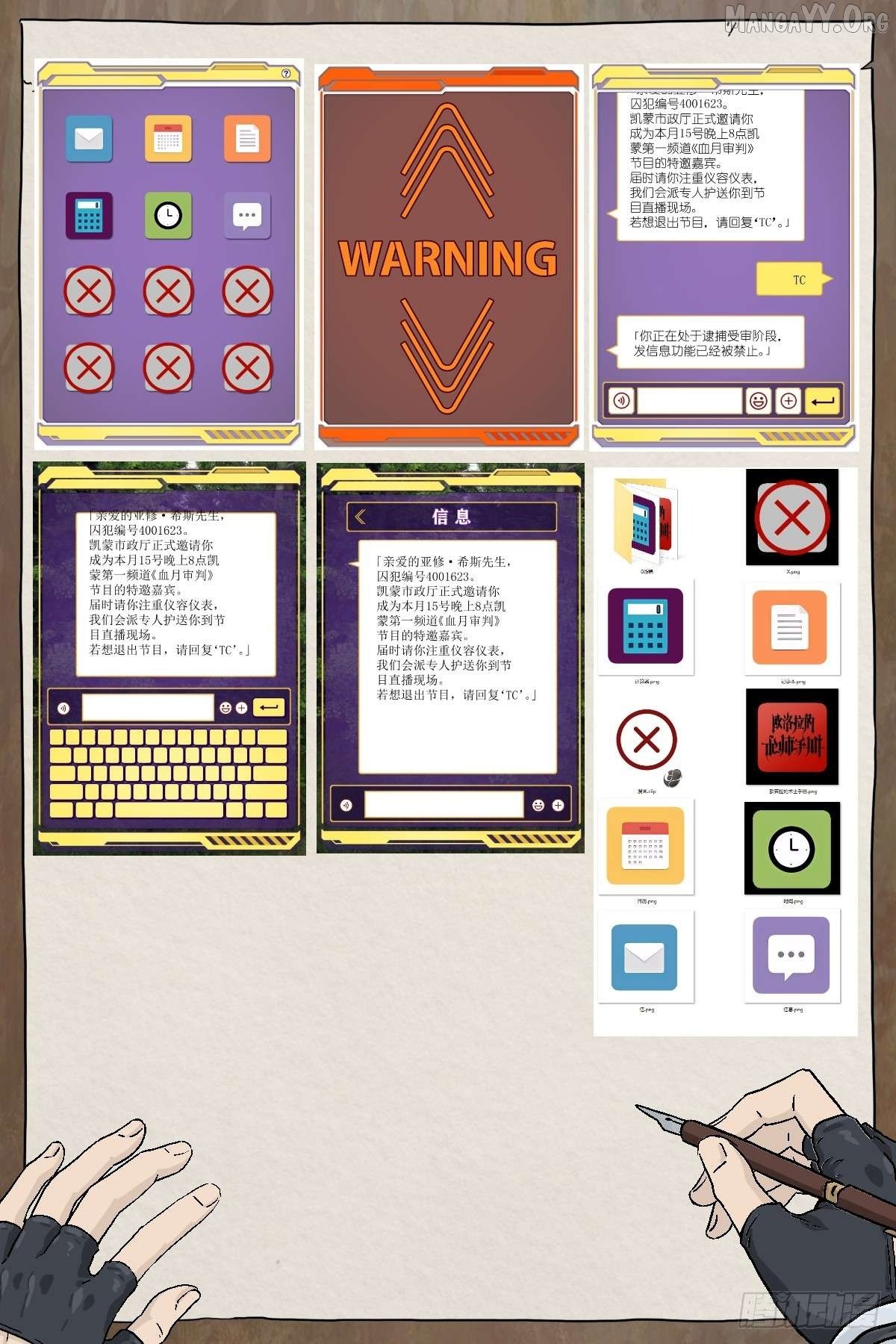 The Sorcerer Manual Chapter 26.1 - page 3