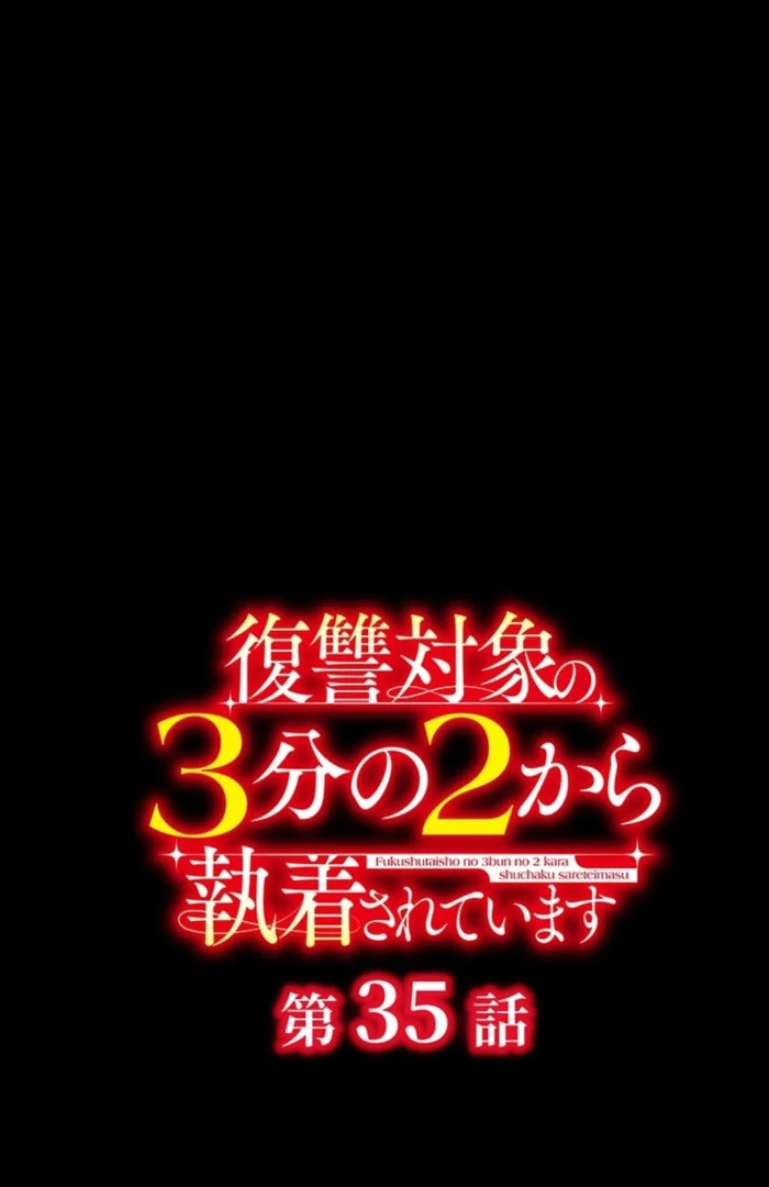 Two Out of Three Revenge Targets Are Obsessed with Me Chapter 35 - page 30