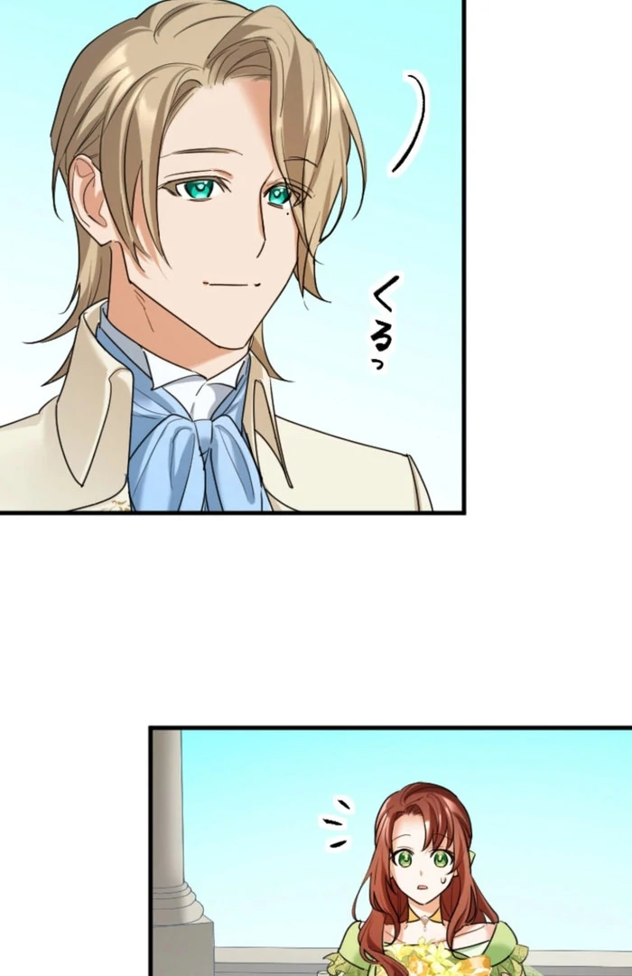 It’s Your Fault for Being Poor The Fallen Noble Lady Faces the Consequences of a Broken Engagement Chapter 17 - page 7