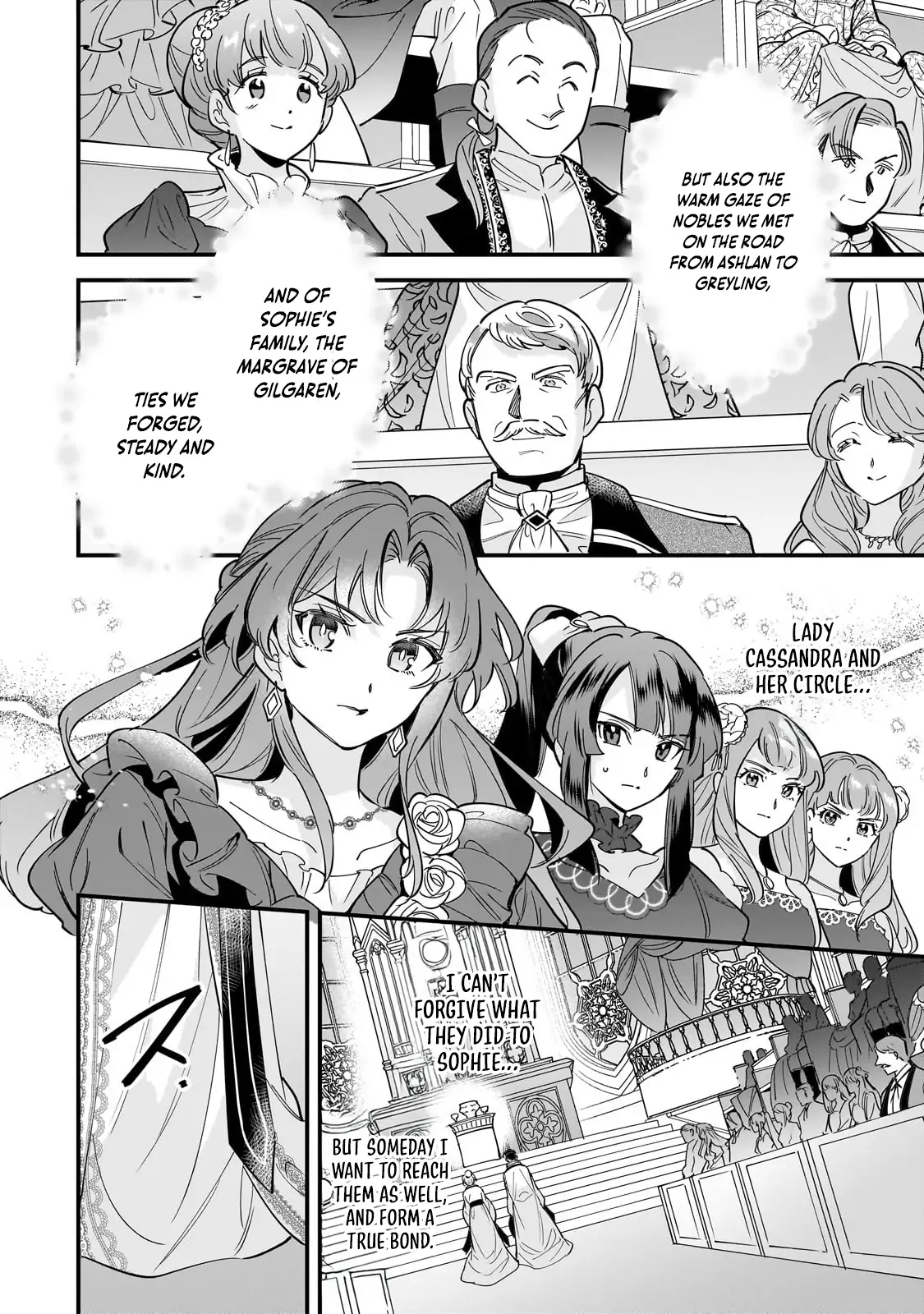 Twice Rejected, Now I’m Engaged to the Empire’s Dark Prince?! Chapter 23 - page 18