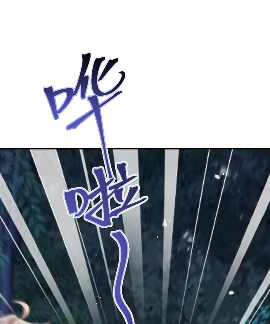 In This Life, I'm Resigning From Being a Villain Queen Chapter 35 - page 46