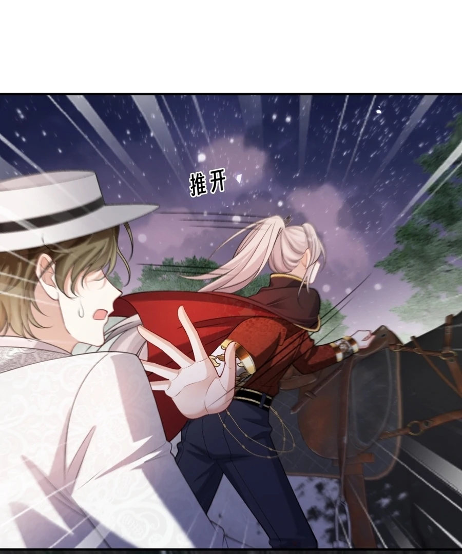 In This Life, I'm Resigning From Being a Villain Queen Chapter 35 - page 75