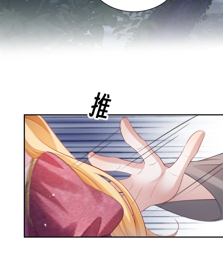 In This Life, I'm Resigning From Being a Villain Queen Chapter 35 - page 85