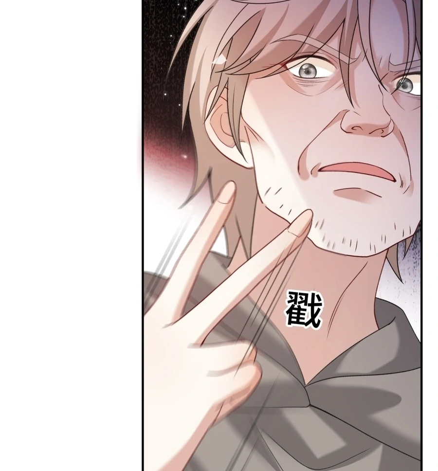 In This Life, I'm Resigning From Being a Villain Queen Chapter 36 - page 25