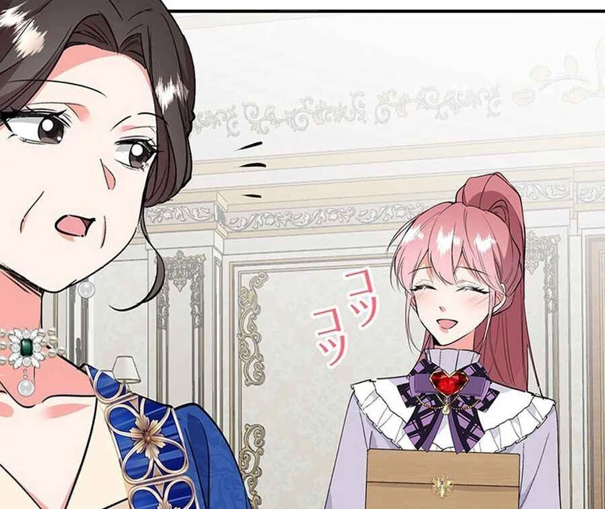 I'm an Unloved Daughter, but I'm Having the Time of My Life as a Beauty Geek Chapter 29 - page 15