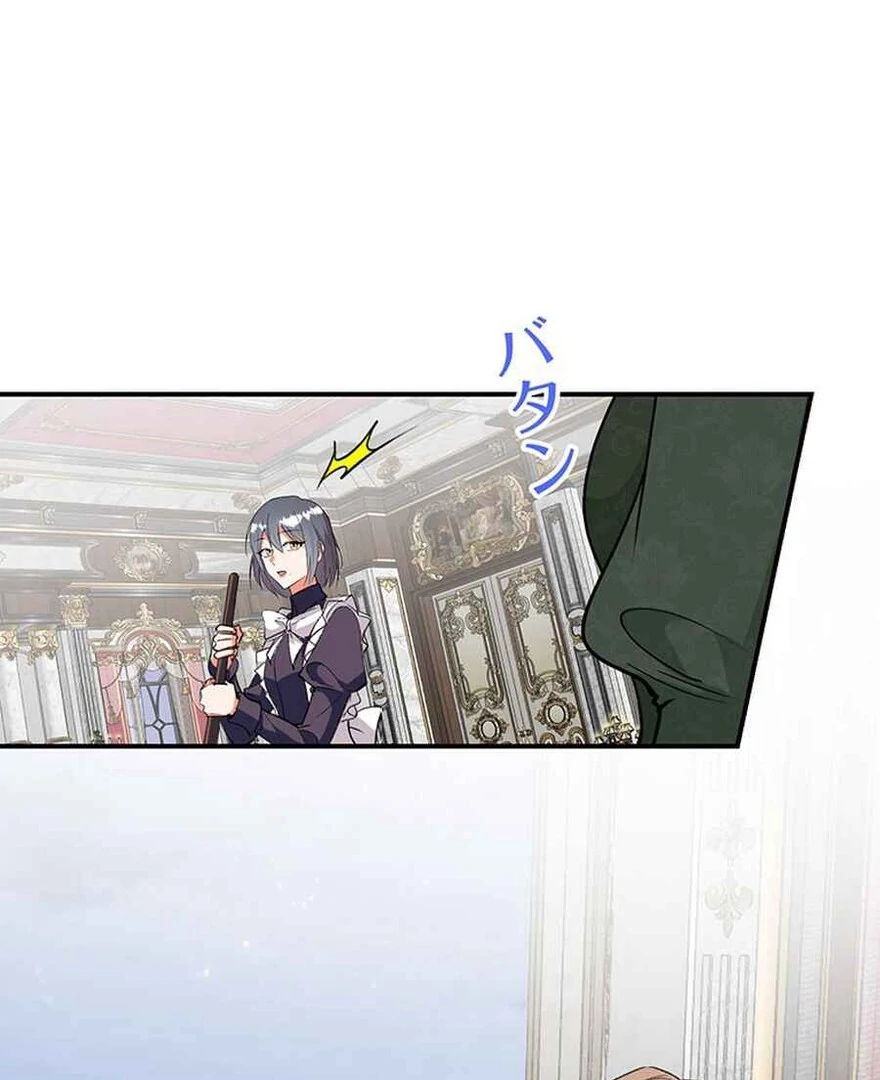 I'm an Unloved Daughter, but I'm Having the Time of My Life as a Beauty Geek Chapter 29 - page 35