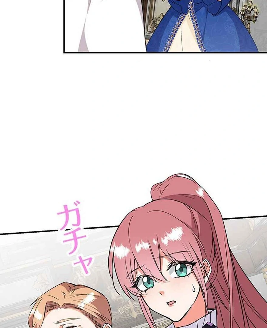 I'm an Unloved Daughter, but I'm Having the Time of My Life as a Beauty Geek Chapter 29 - page 39